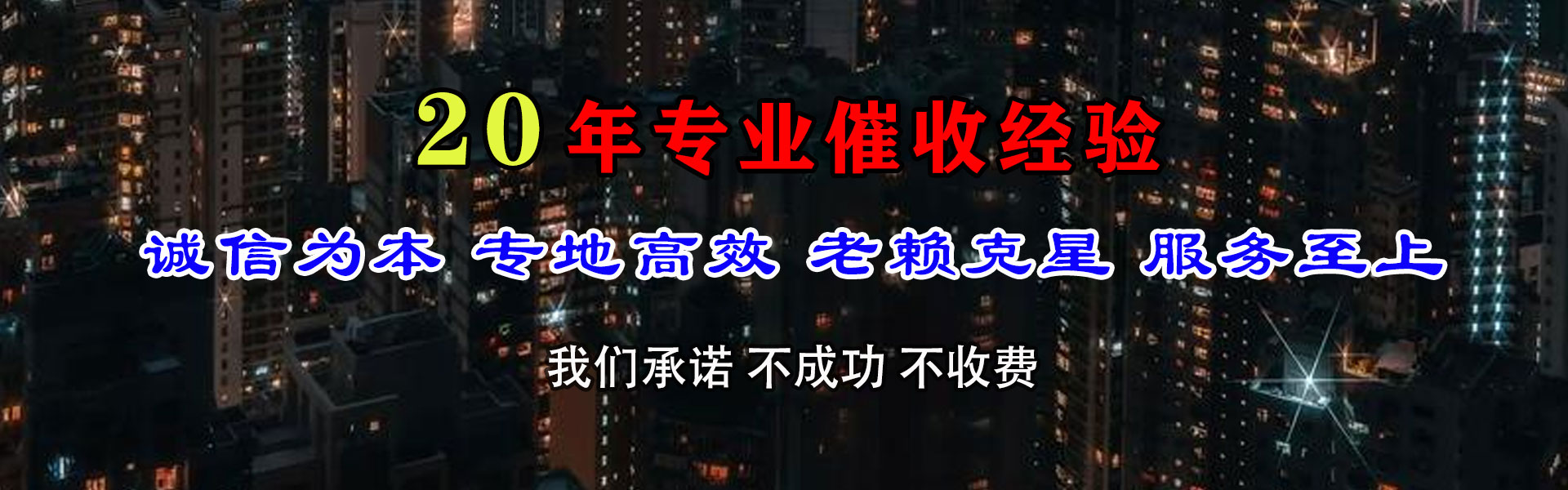 阳江要款公司